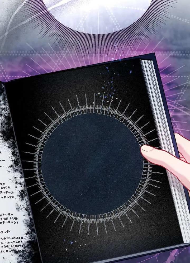 为附身者的特惠 - 第97话 - 第86张图