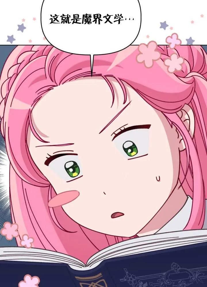 为附身者的特惠 - 第97话 - 第80张图