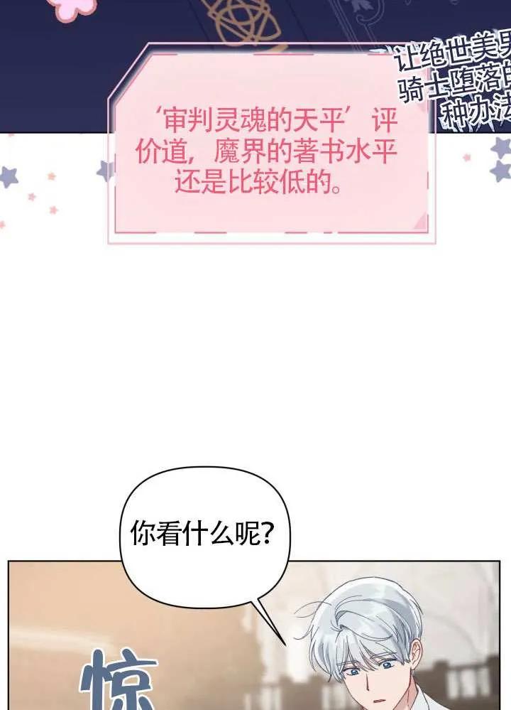 为附身者的特惠 - 第97话 - 第81张图