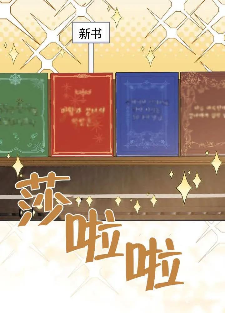 为附身者的特惠 - 第97话 - 第74张图