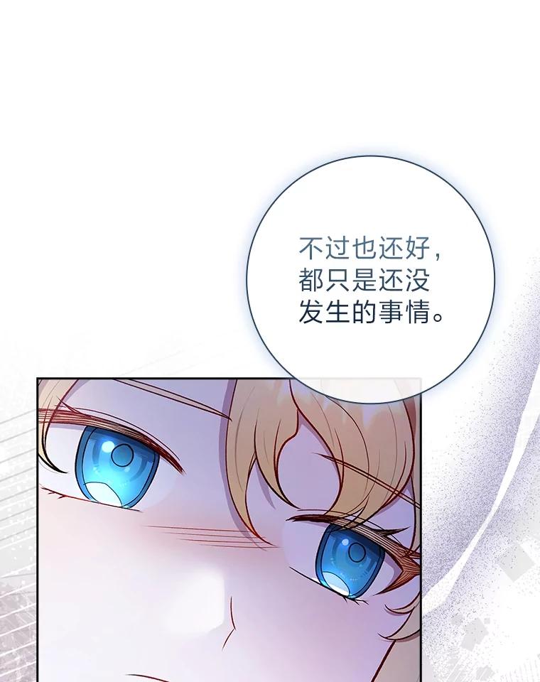 男主角喜欢的都可以 58.酣然入梦 第12页
