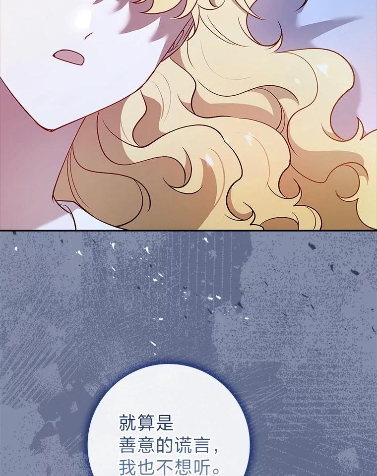男主角喜欢的都可以 58.酣然入梦 第20页