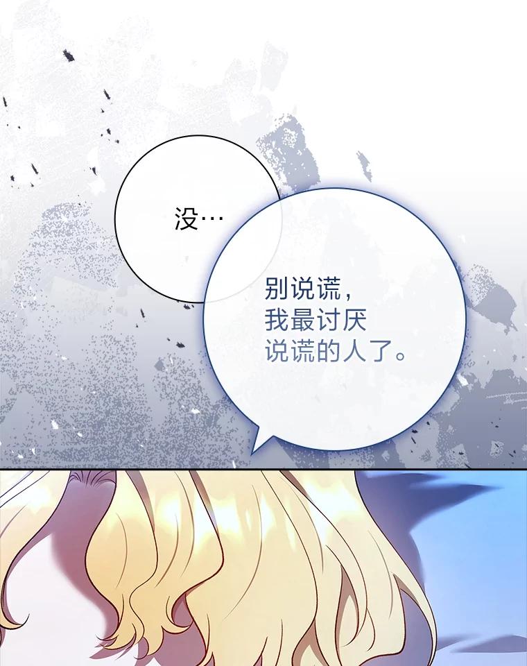 男主角喜欢的都可以 58.酣然入梦 第19页