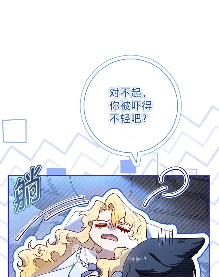 男主角喜欢的都可以 58.酣然入梦 第15页