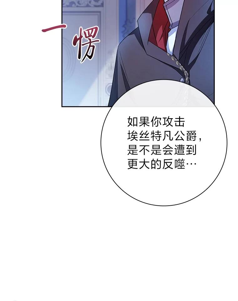 男主角喜欢的都可以 58.酣然入梦 第18页