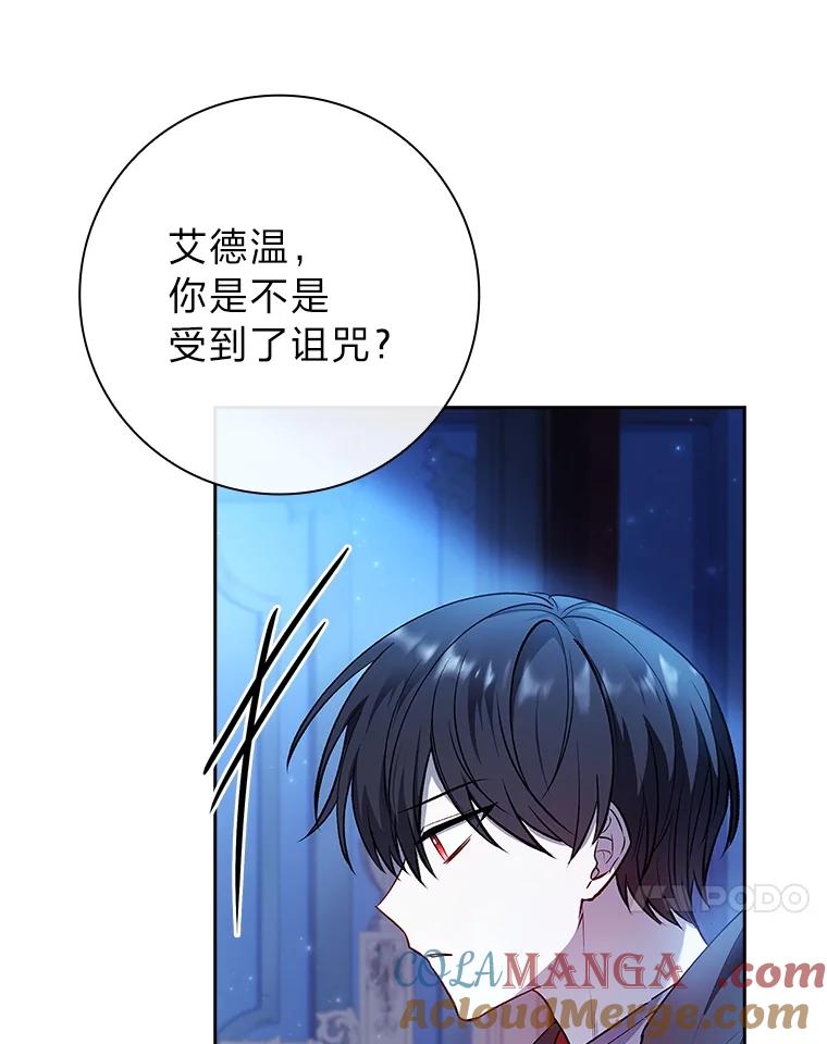 男主角喜欢的都可以 58.酣然入梦 第17页