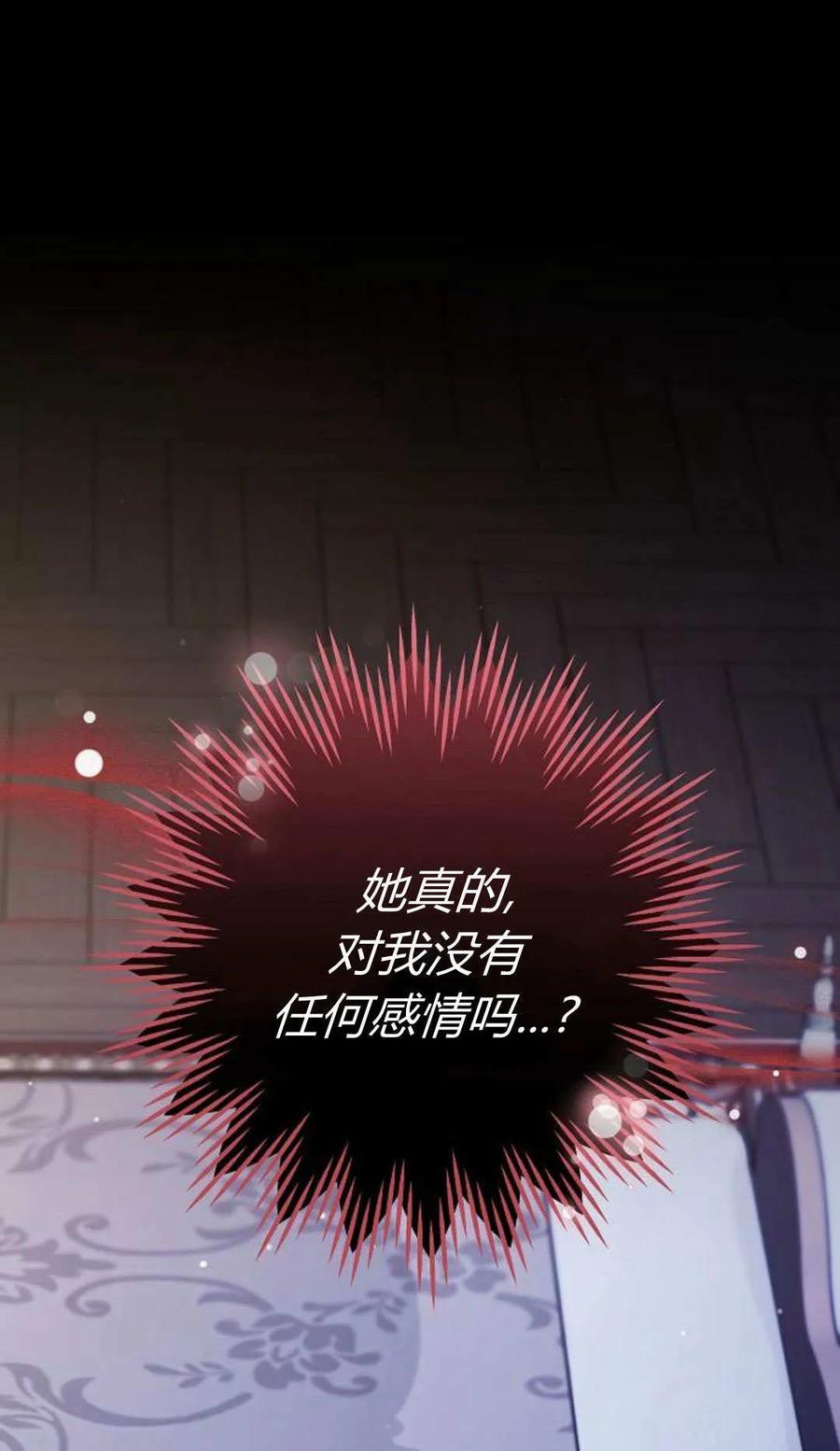 傲慢时代 - 第79话 - 第46张图