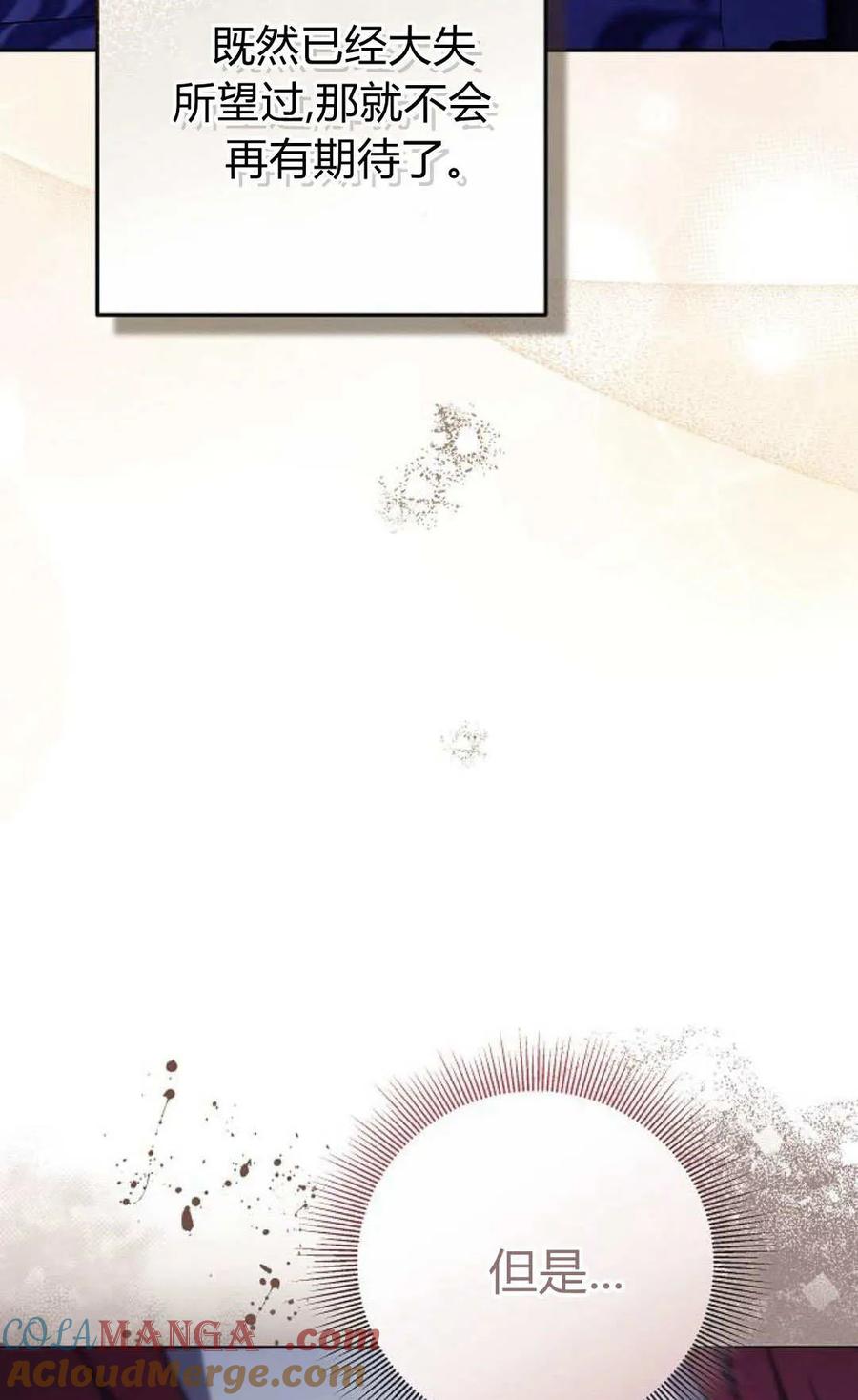 傲慢时代 - 第79话 - 第41张图