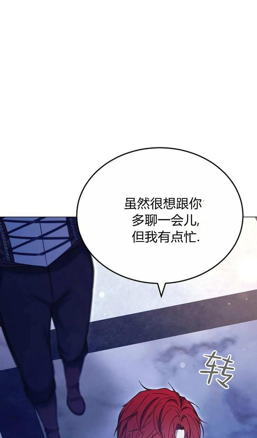 傲慢时代 - 第79话 - 第22张图