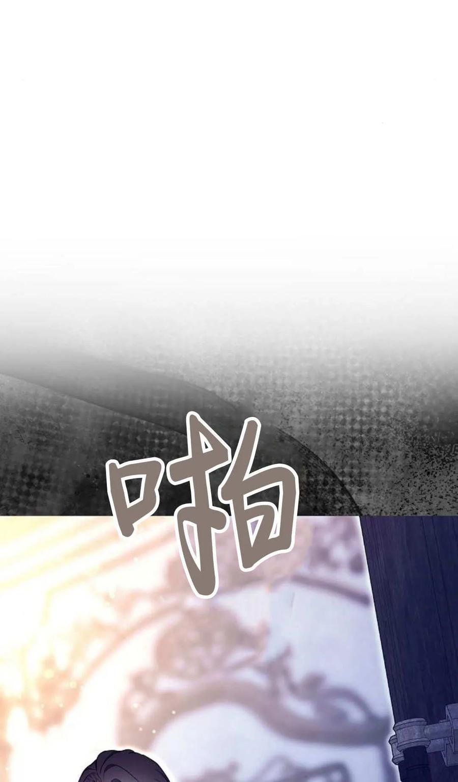 傲慢时代 - 第79话 - 第26张图