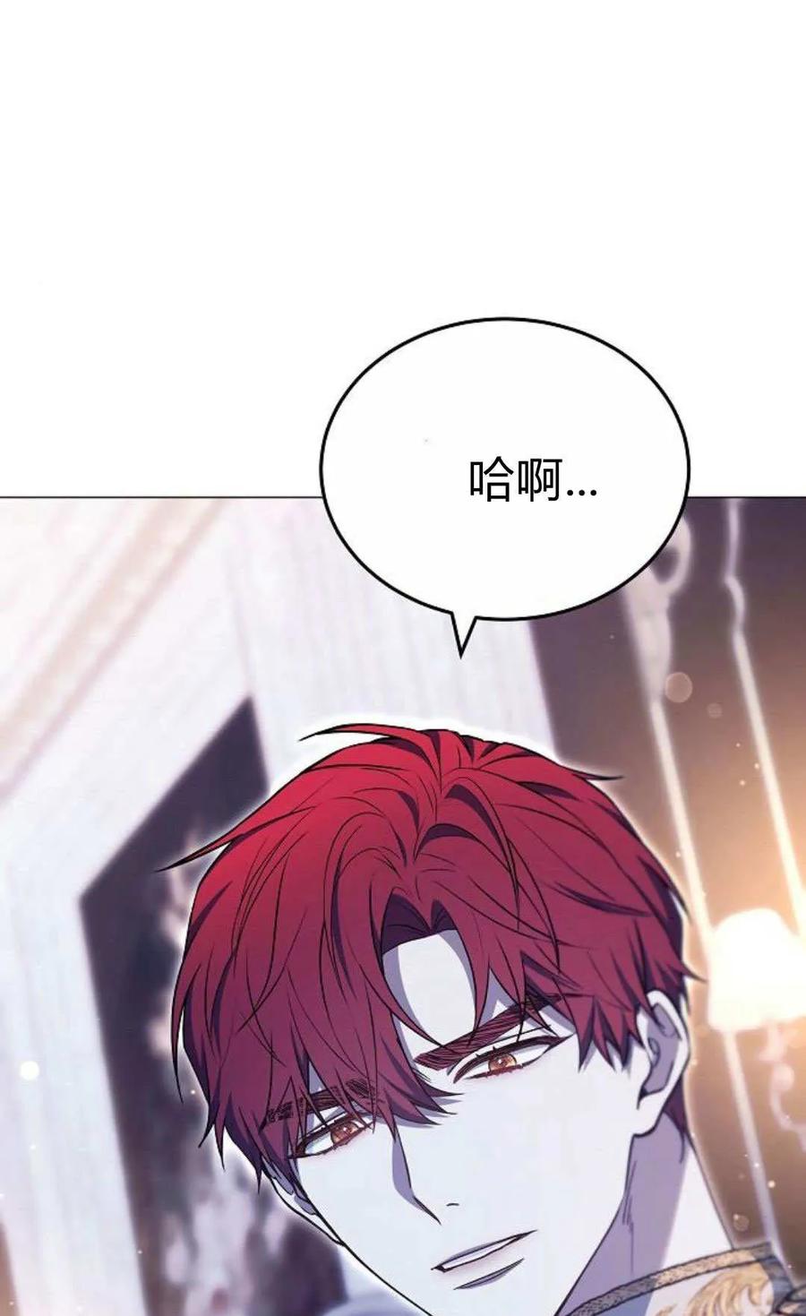 傲慢时代 - 第79话 - 第31张图