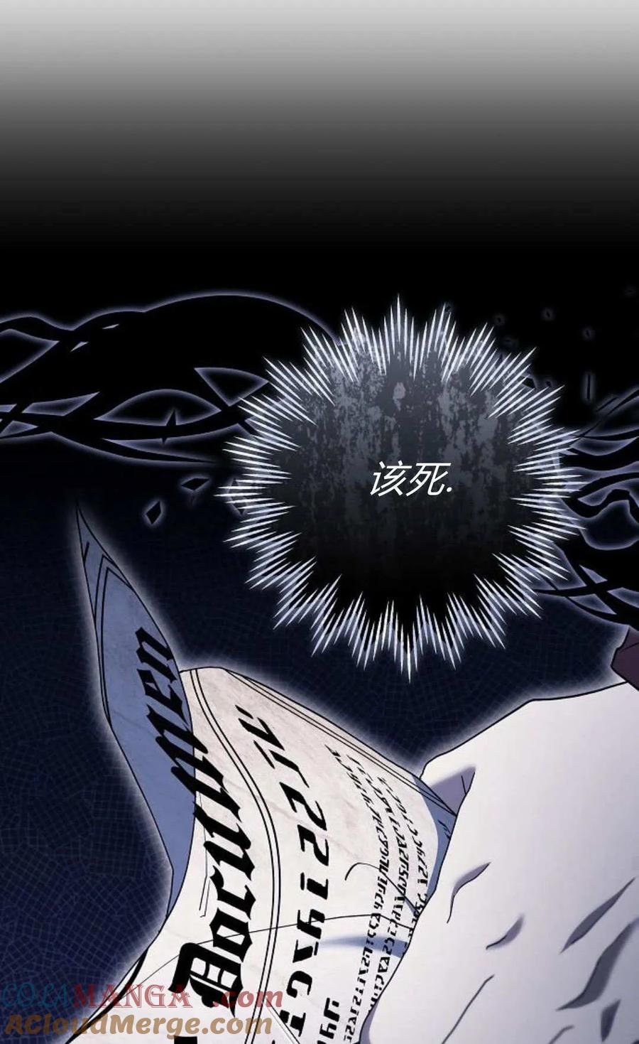 傲慢时代 - 第79话 - 第33张图