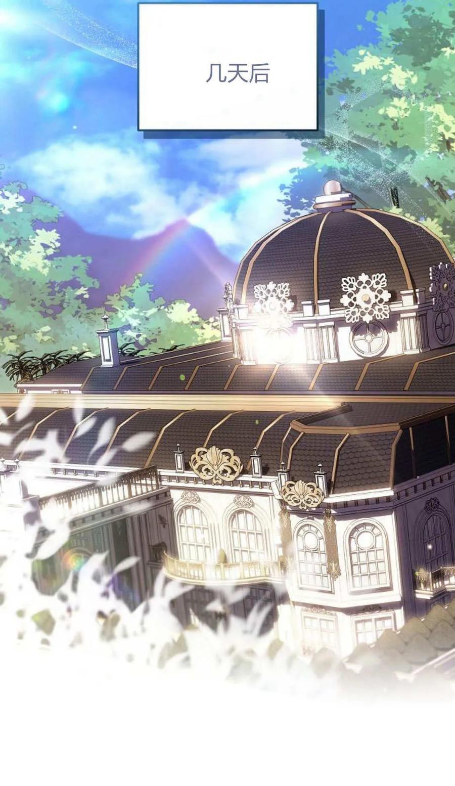 傲慢时代 - 第79话 - 第50张图