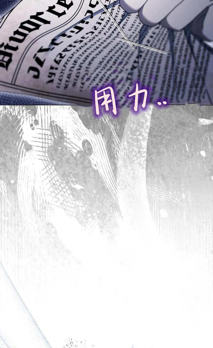 傲慢时代 - 第79话 - 第34张图