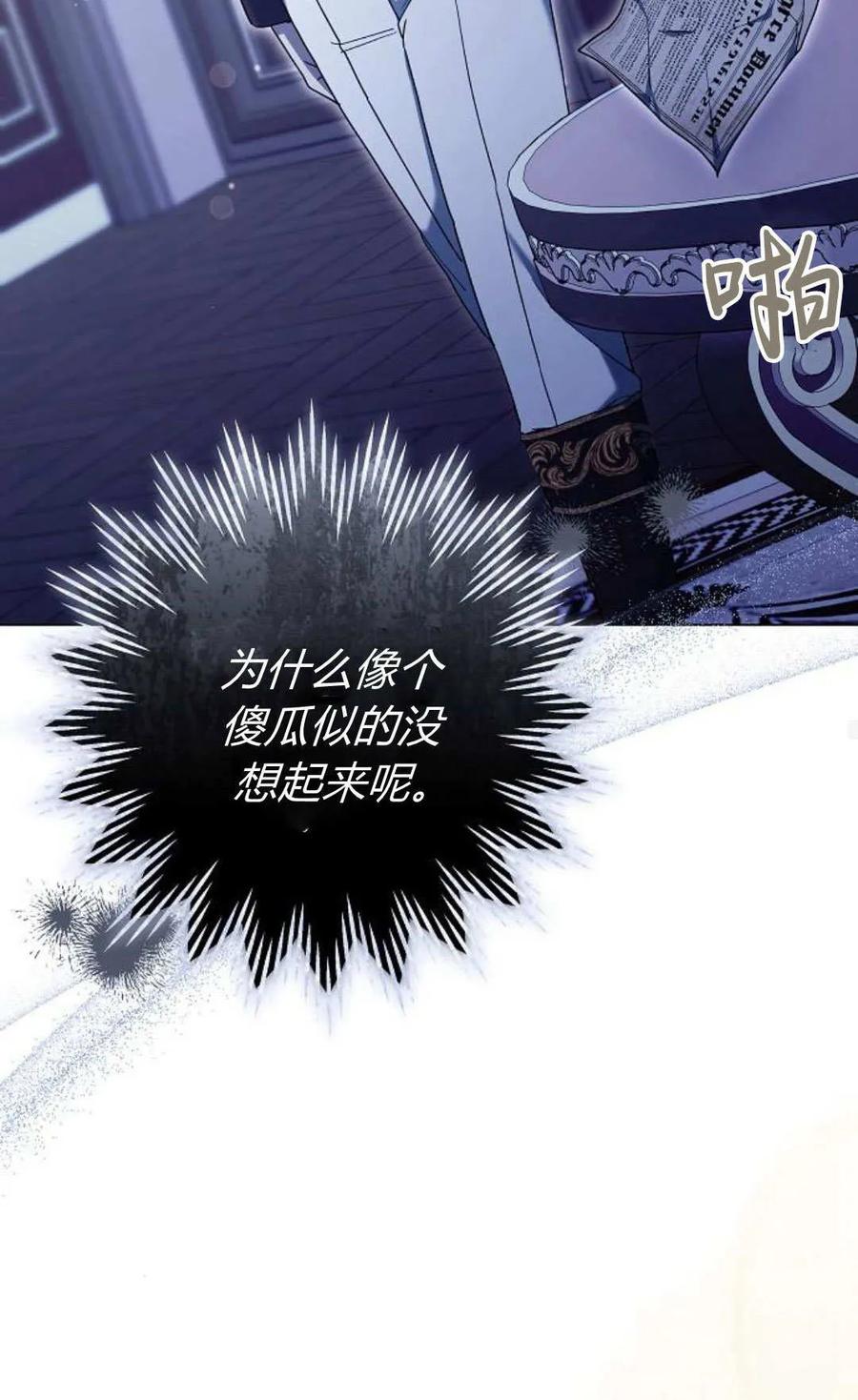 傲慢时代 - 第79话 - 第36张图