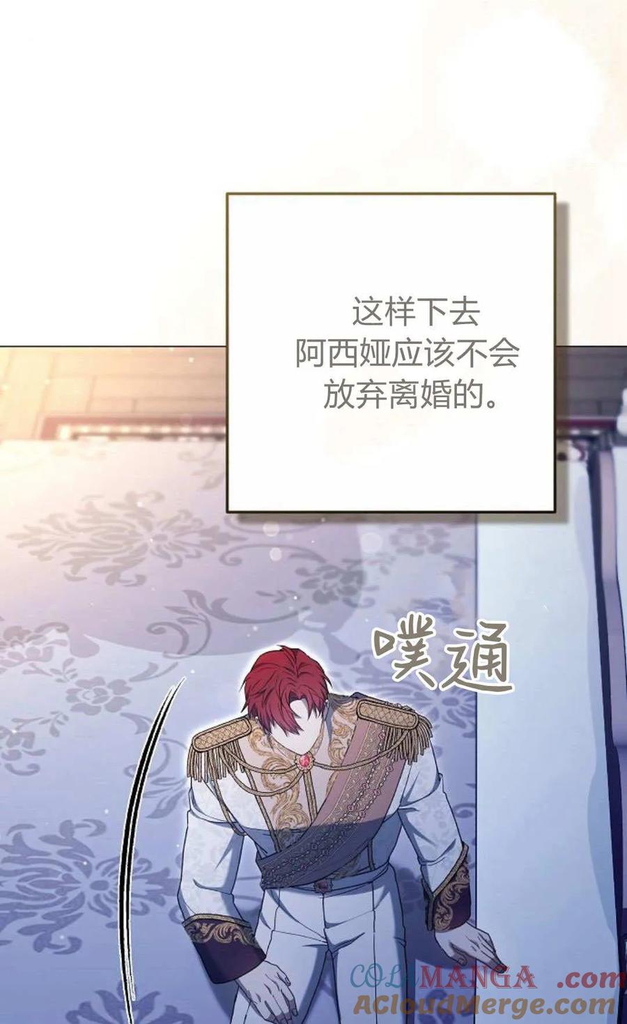 傲慢时代 - 第79话 - 第37张图