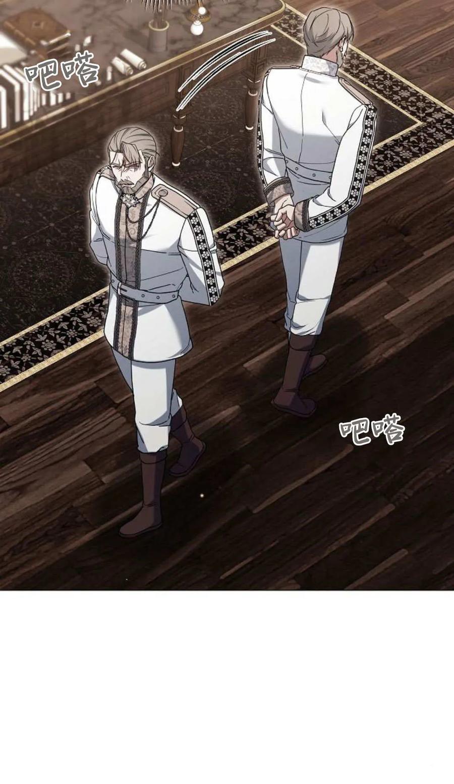 傲慢时代 - 第79话 - 第52张图