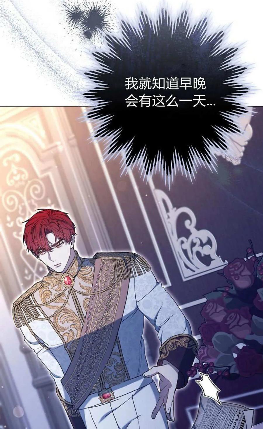 傲慢时代 - 第79话 - 第35张图