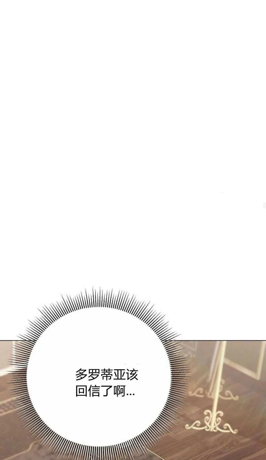 傲慢时代 - 第79话 - 第51张图