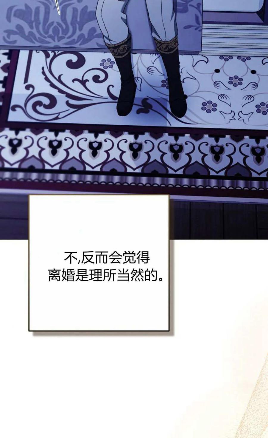 傲慢时代 - 第79话 - 第38张图