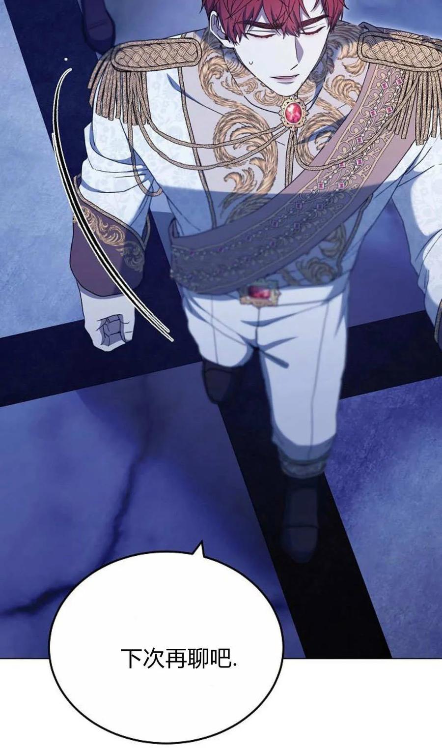 傲慢时代 - 第79话 - 第23张图