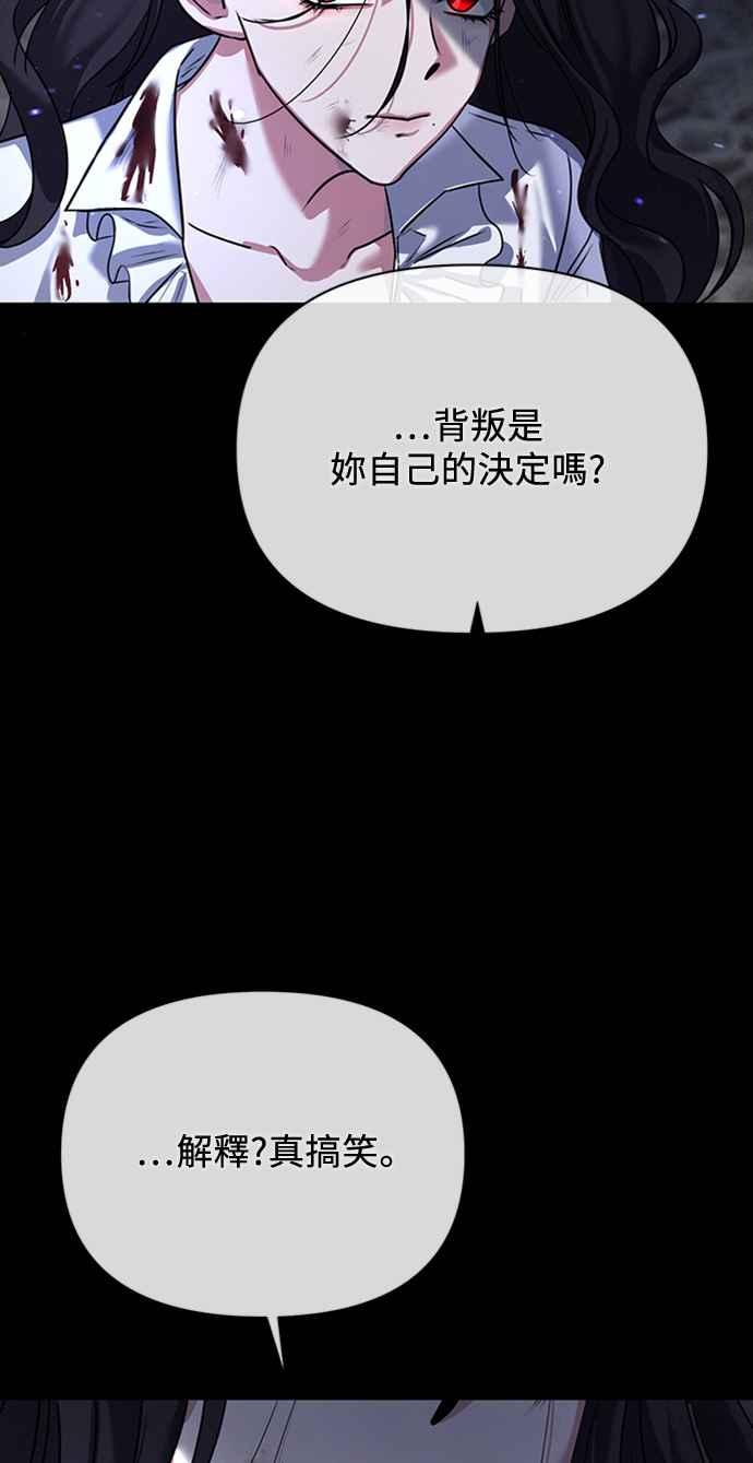 《北部大公竟然是幕后黑手》第1话 第5页