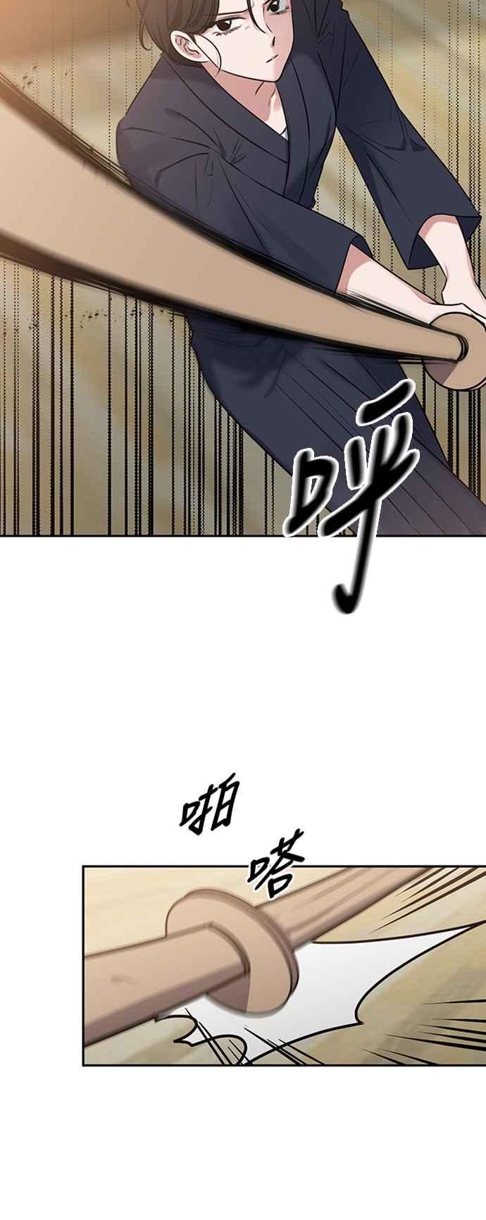 《北部大公竟然是幕后黑手》第1话 第21页