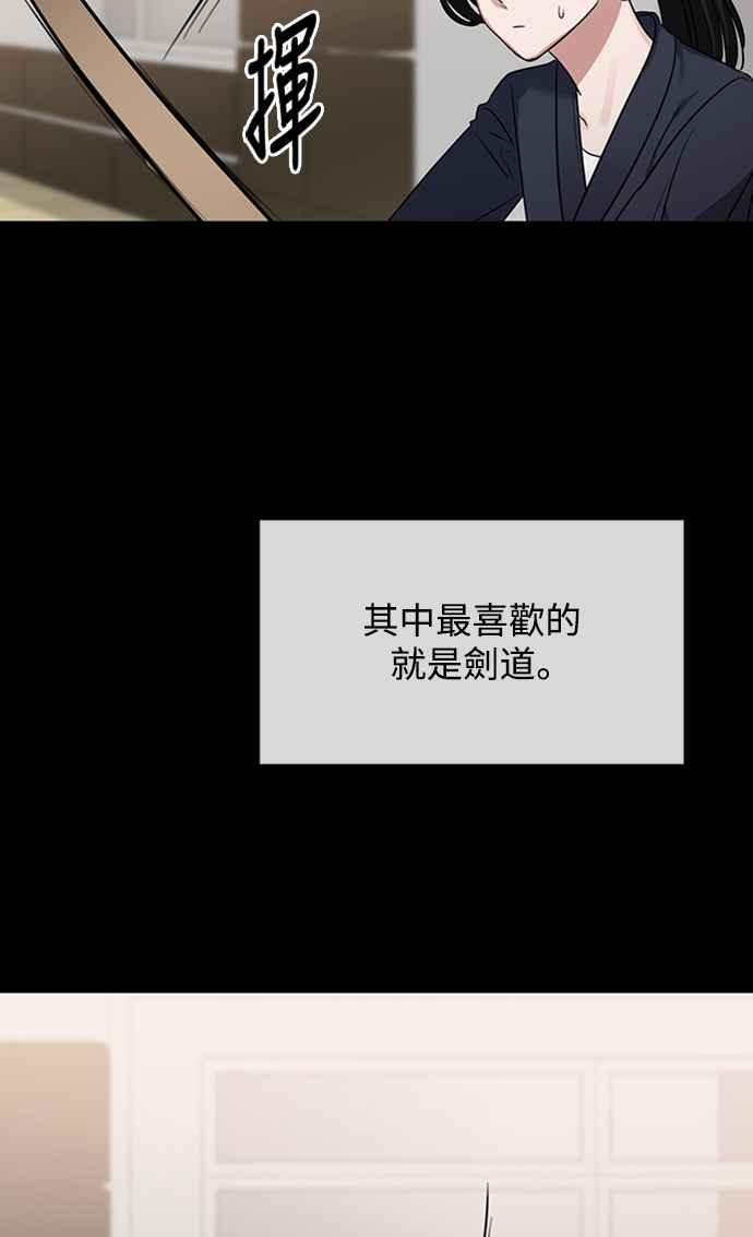 《北部大公竟然是幕后黑手》第1话 第27页