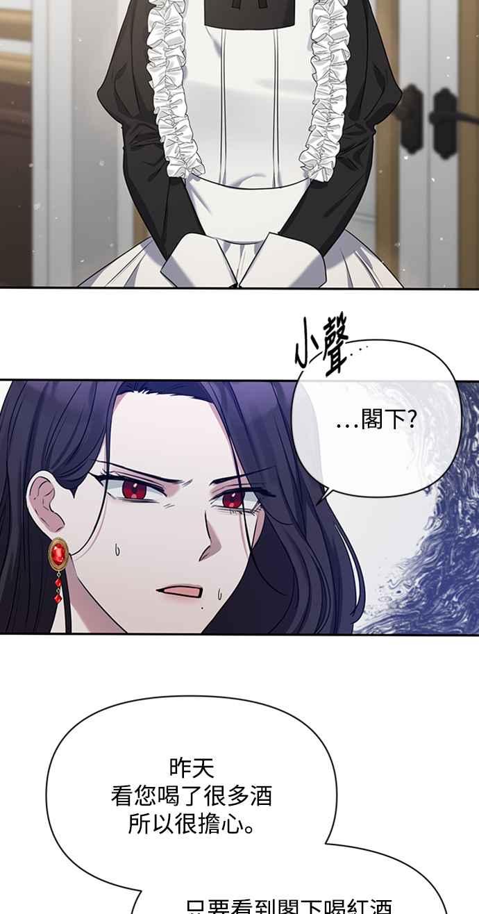 《北部大公竟然是幕后黑手》第1话 第54页
