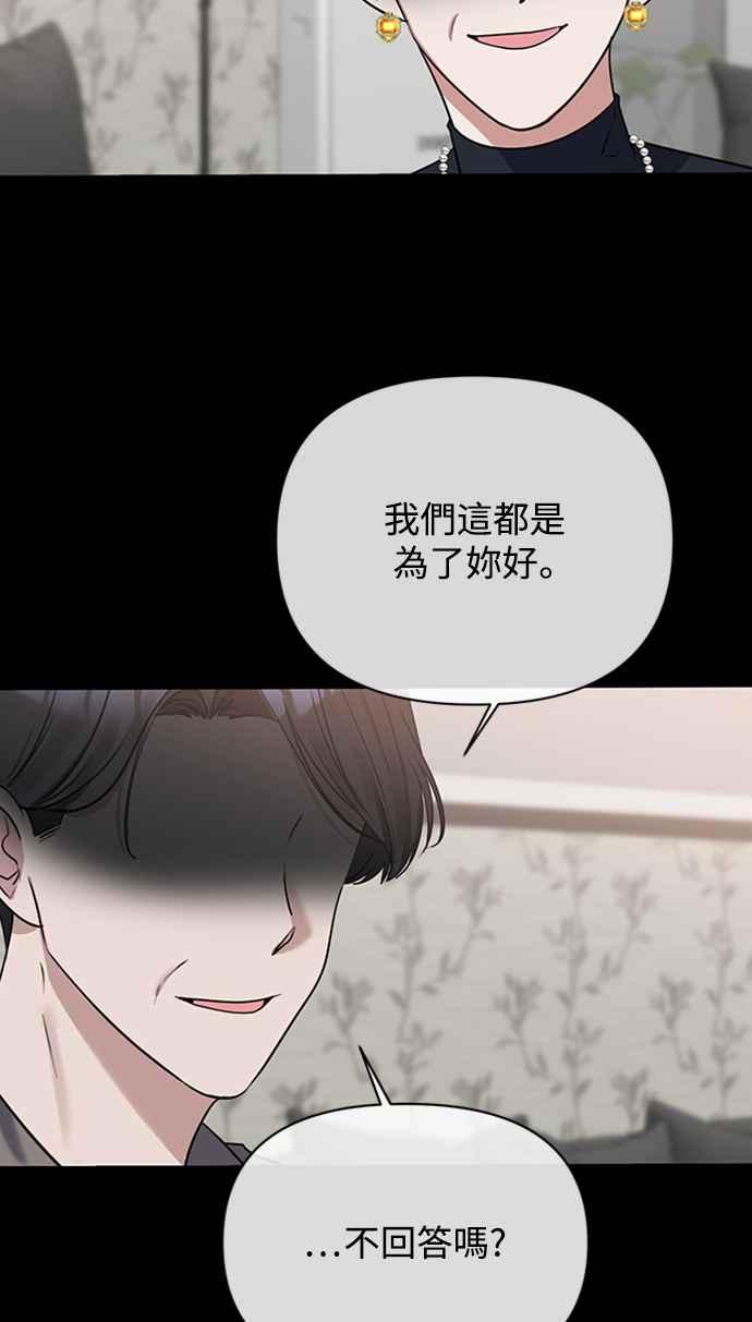 《北部大公竟然是幕后黑手》第1话 第32页