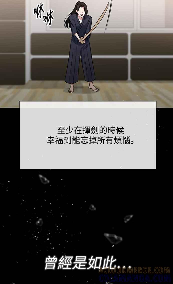 《北部大公竟然是幕后黑手》第1话 第28页