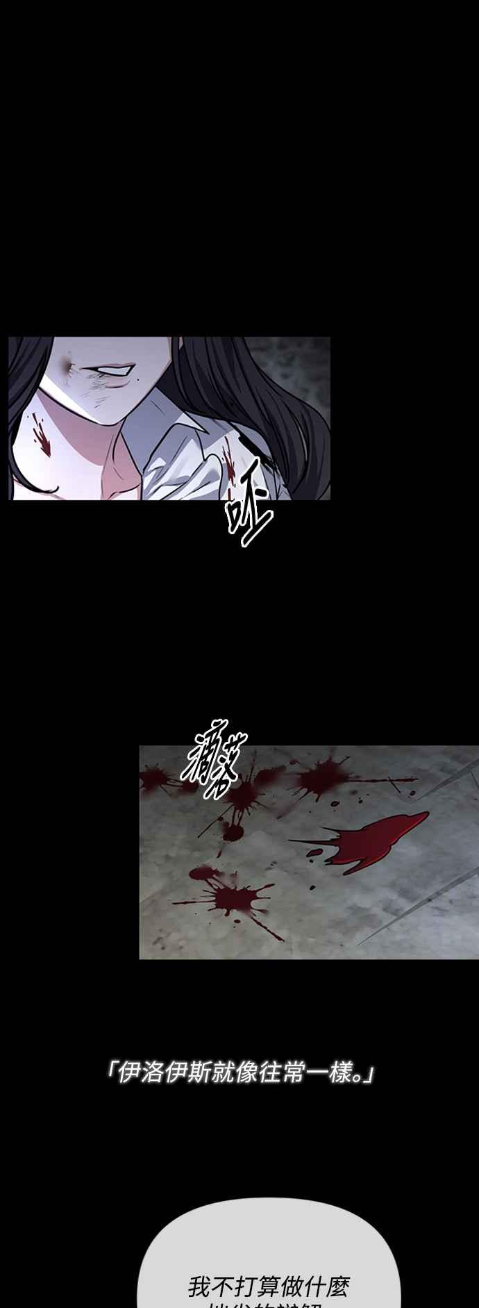 《北部大公竟然是幕后黑手》第1话 第8页