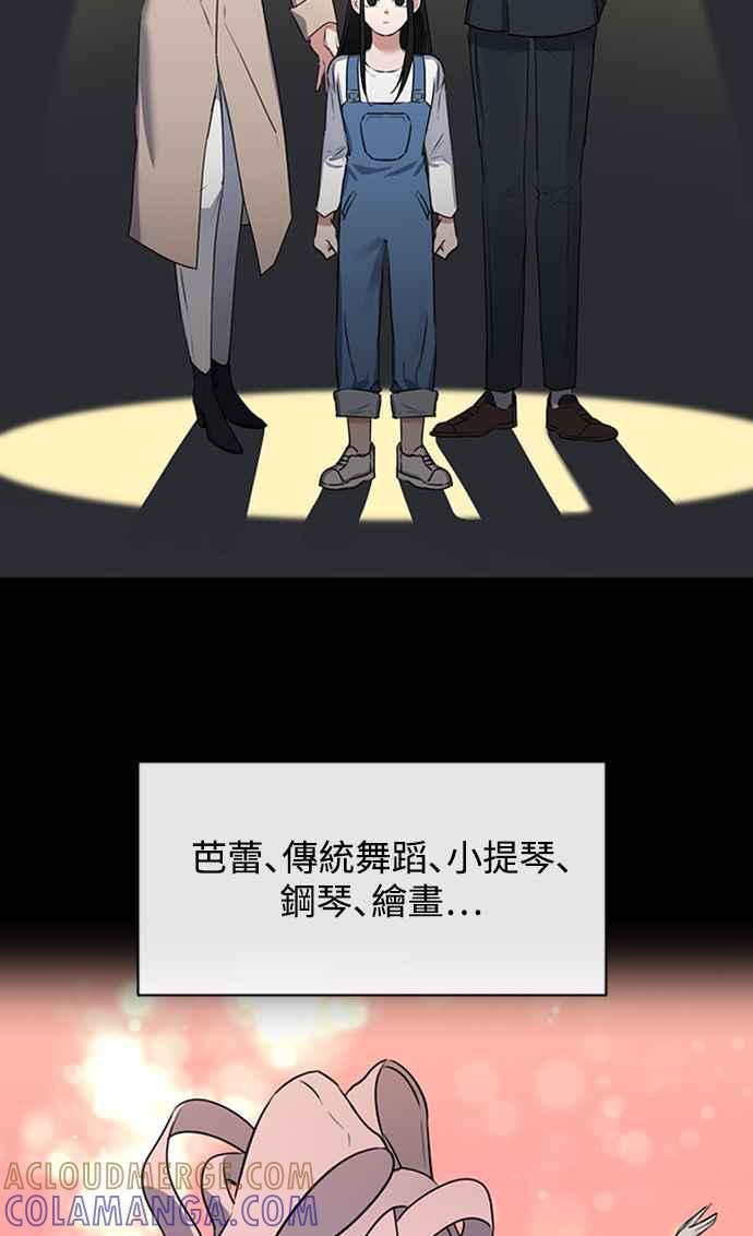 《北部大公竟然是幕后黑手》第1话 第25页