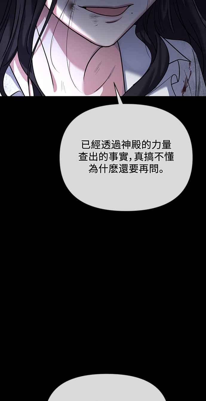 《北部大公竟然是幕后黑手》第1话 第6页