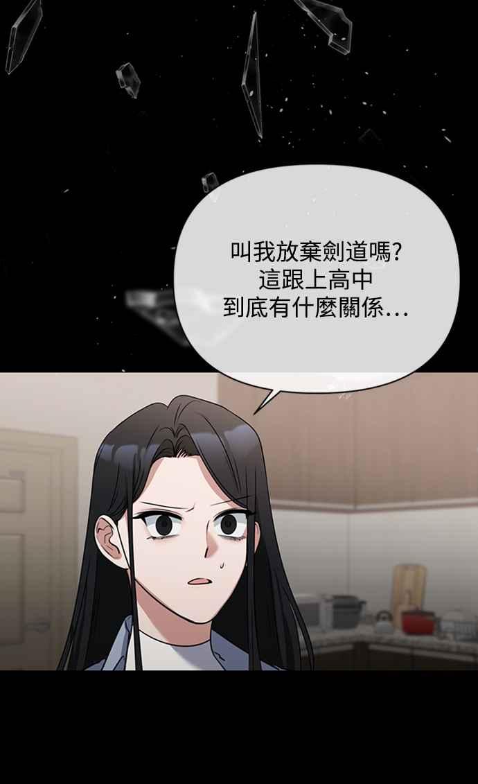 《北部大公竟然是幕后黑手》第1话 第29页