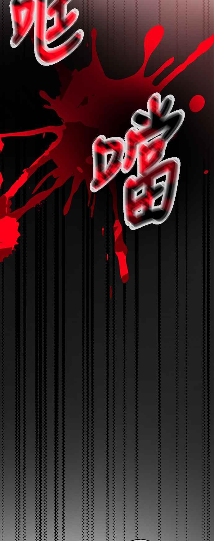 《北部大公竟然是幕后黑手》第1话 第41页