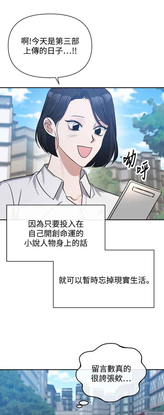 《北部大公竟然是幕后黑手》第1话 第38页