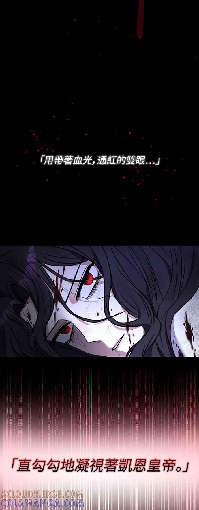 《北部大公竟然是幕后黑手》第1话 第16页