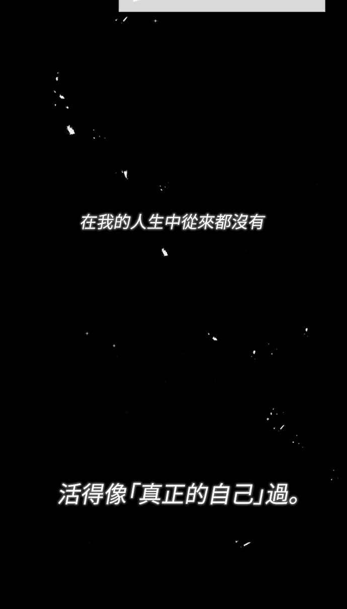《北部大公竟然是幕后黑手》第1话 第35页