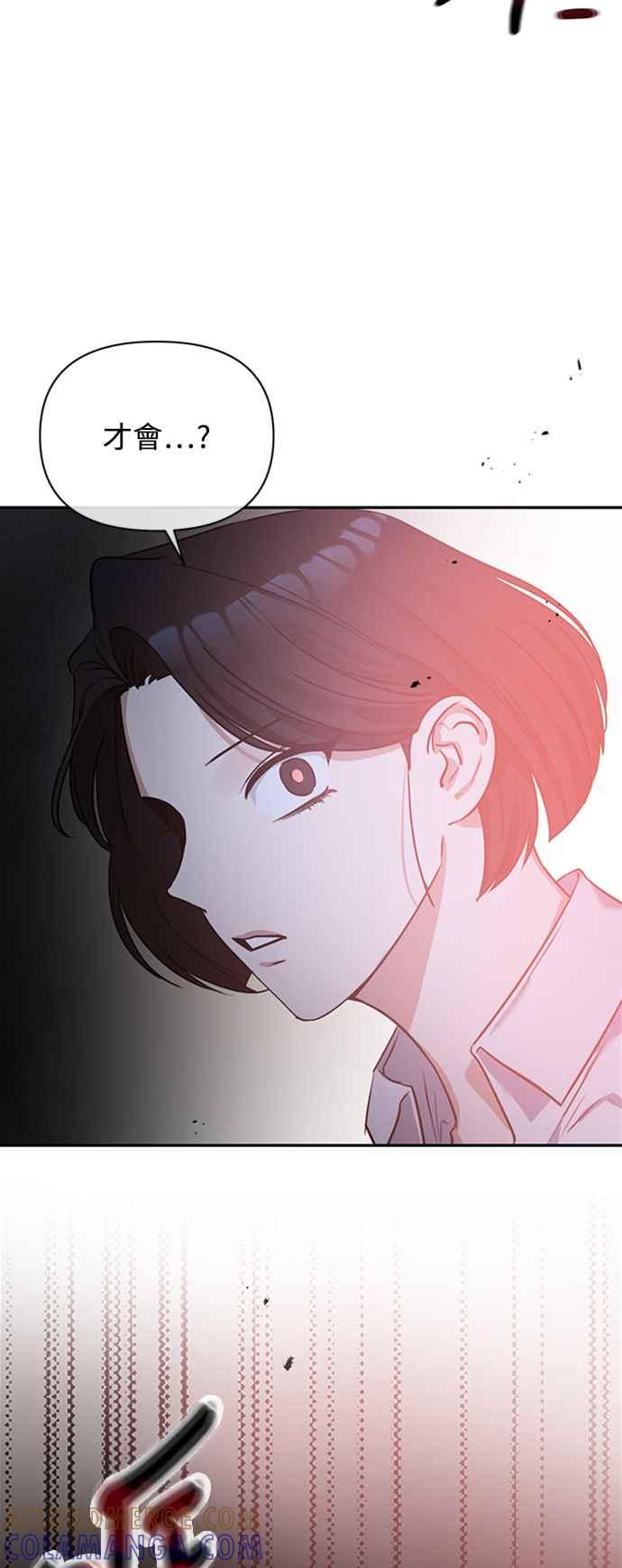 《北部大公竟然是幕后黑手》第1话 第40页