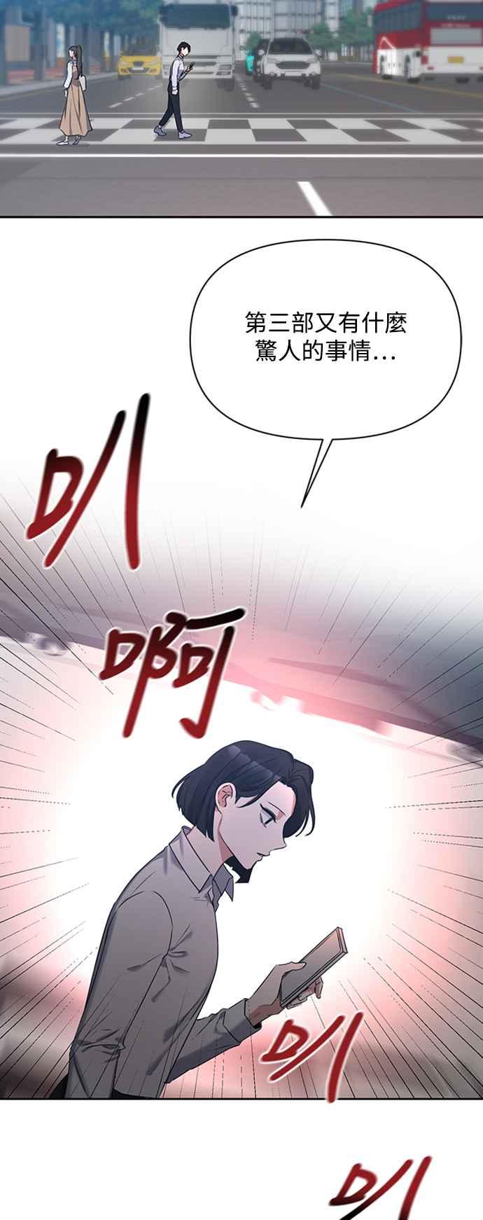 《北部大公竟然是幕后黑手》第1话 第39页