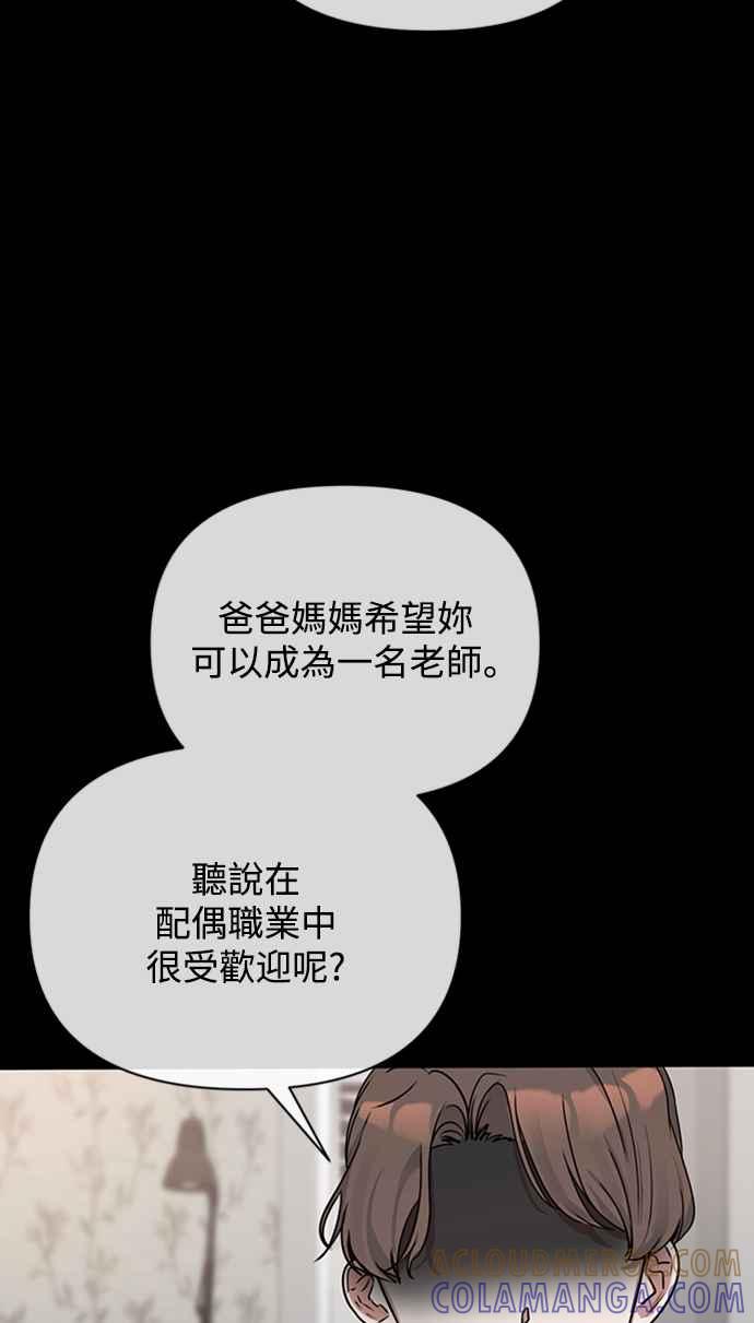 《北部大公竟然是幕后黑手》第1话 第31页