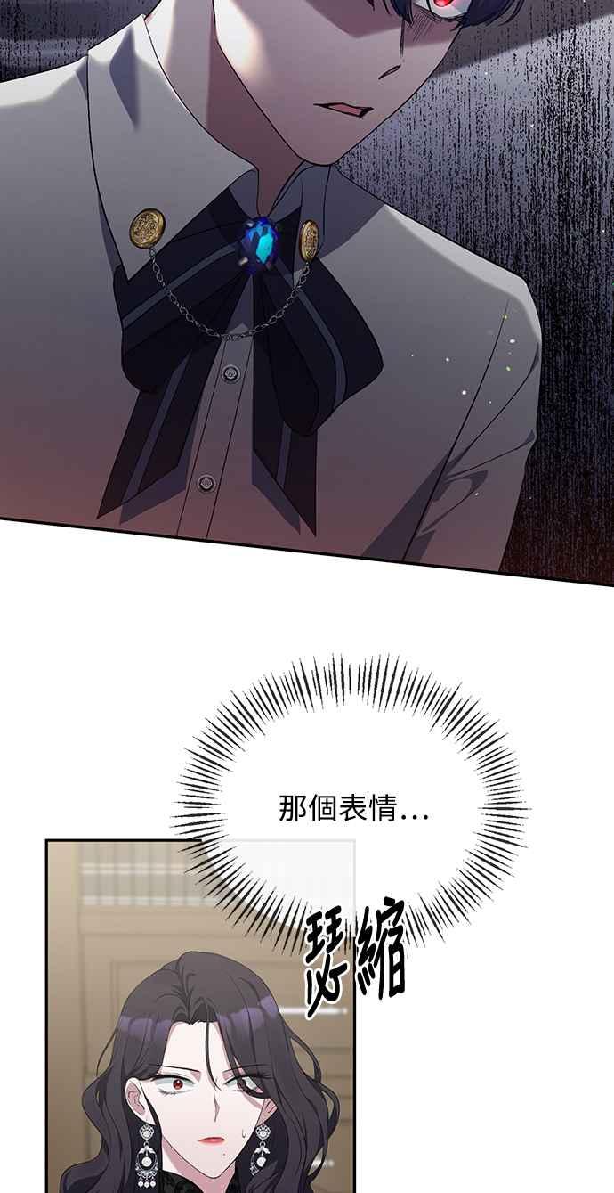 《北部大公竟然是幕后黑手》第10话 第27页