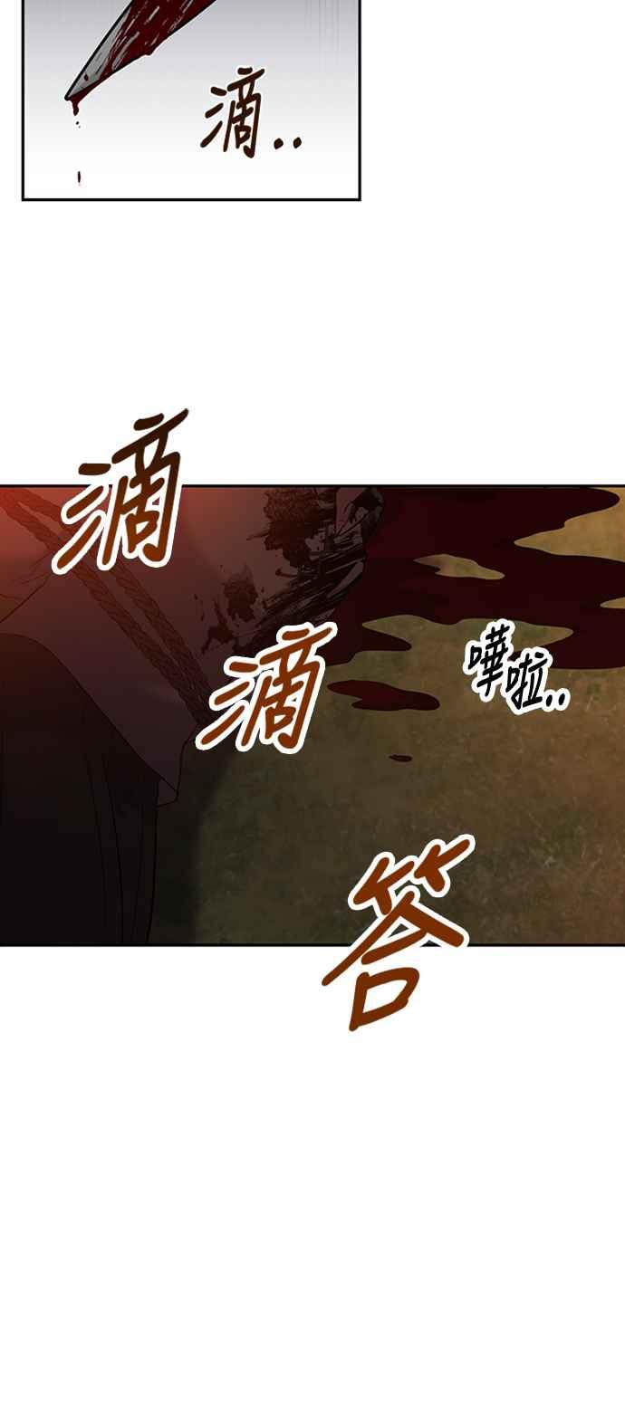 《北部大公竟然是幕后黑手》第11话 第30页
