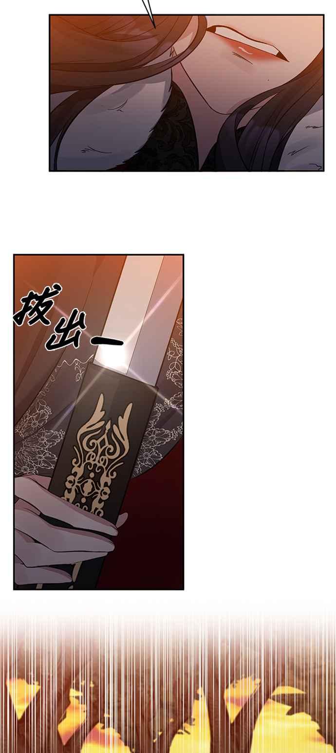 《北部大公竟然是幕后黑手》第11话 第18页