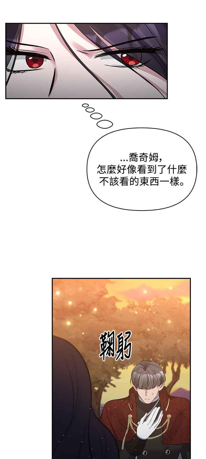 《北部大公竟然是幕后黑手》第11话 第47页