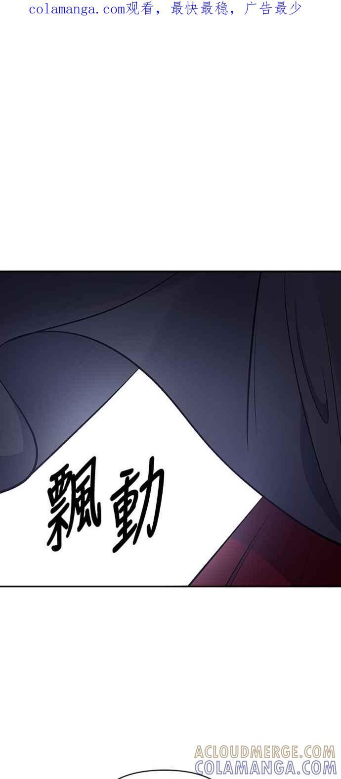 《北部大公竟然是幕后黑手》第11话 第1页