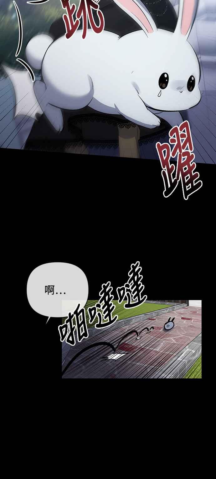 《北部大公竟然是幕后黑手》第12话 第21页