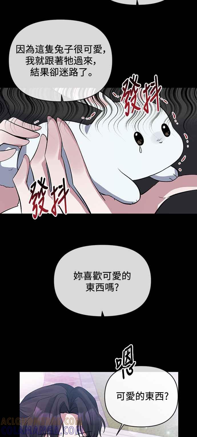 《北部大公竟然是幕后黑手》第12话 第19页