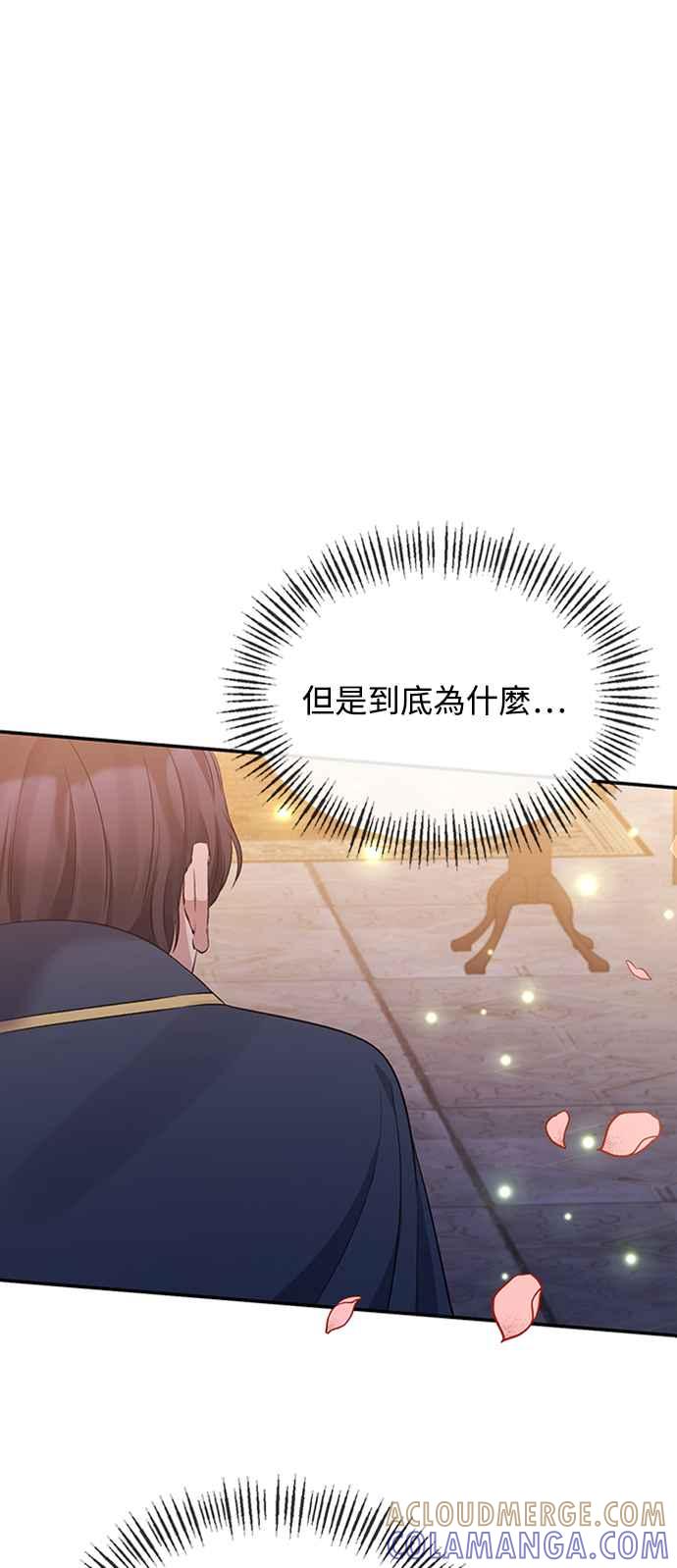 《北部大公竟然是幕后黑手》第13话 第13页
